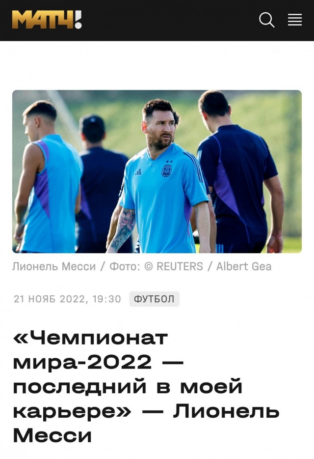 Месси завершил карьеру в сборной Аргентины