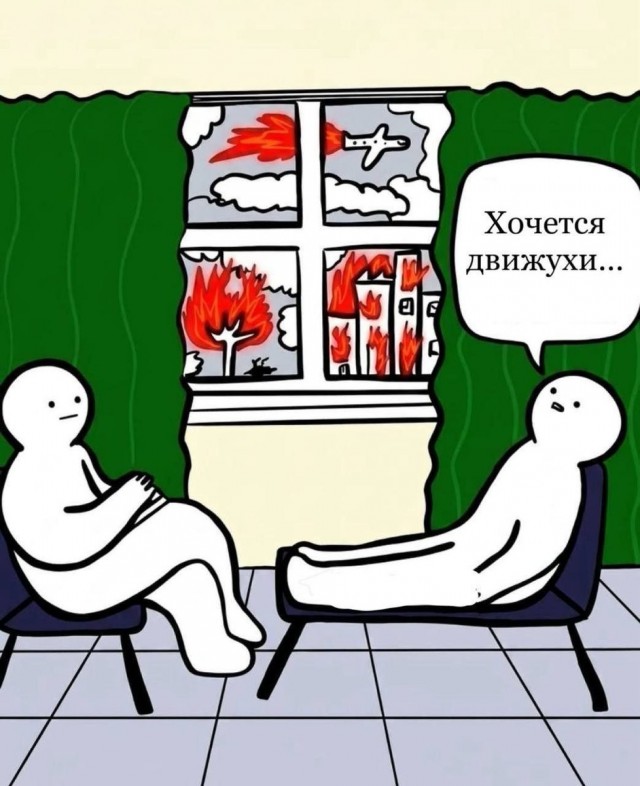 мемчики