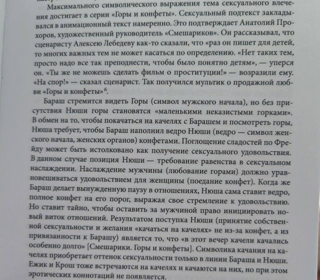 Вот вам и "Смешарики"