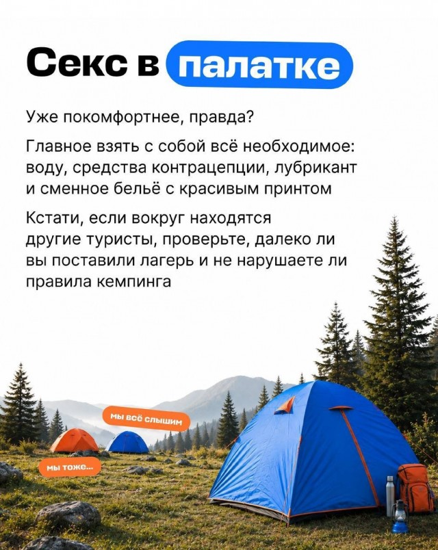 Инструкцию по сексу разработали в России