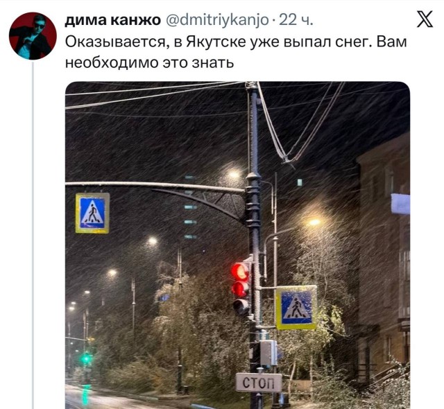 В Якутске уже выпал снег
