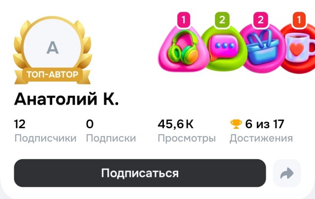 Ноутбучный маньяк Анатолий. Или правда о хороших отзывах на Озон.