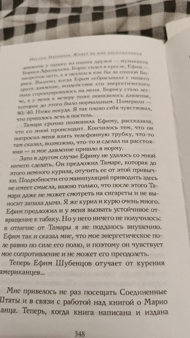 Муслим Магомаев.