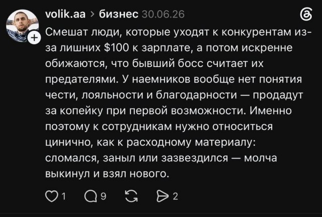 "Хороший" директор