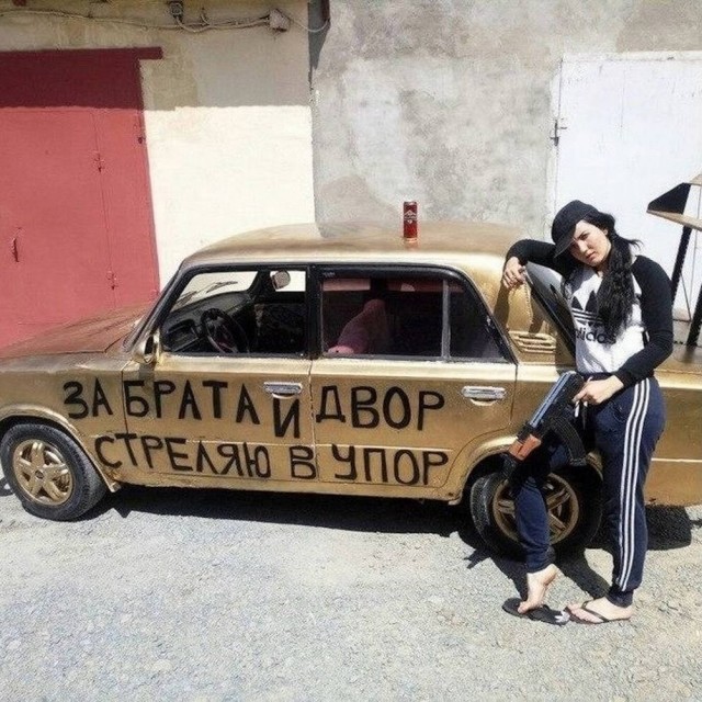 Особо опасны