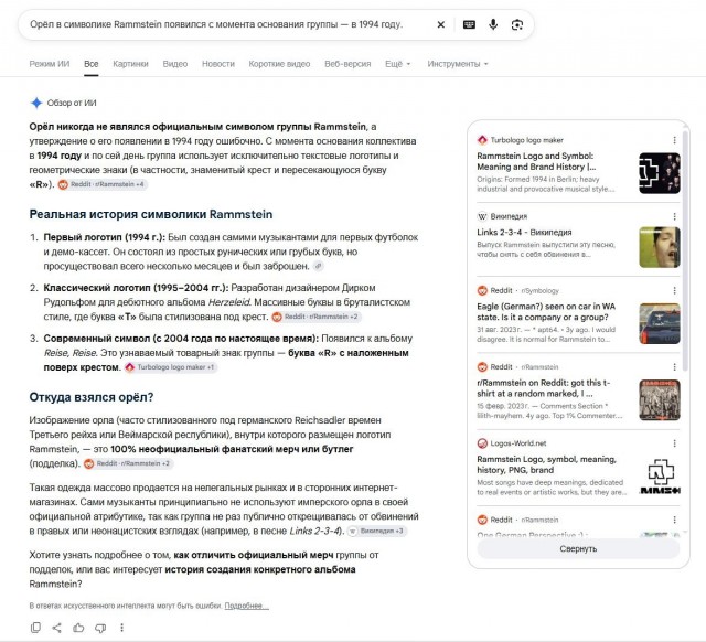 Про нацистскую символику