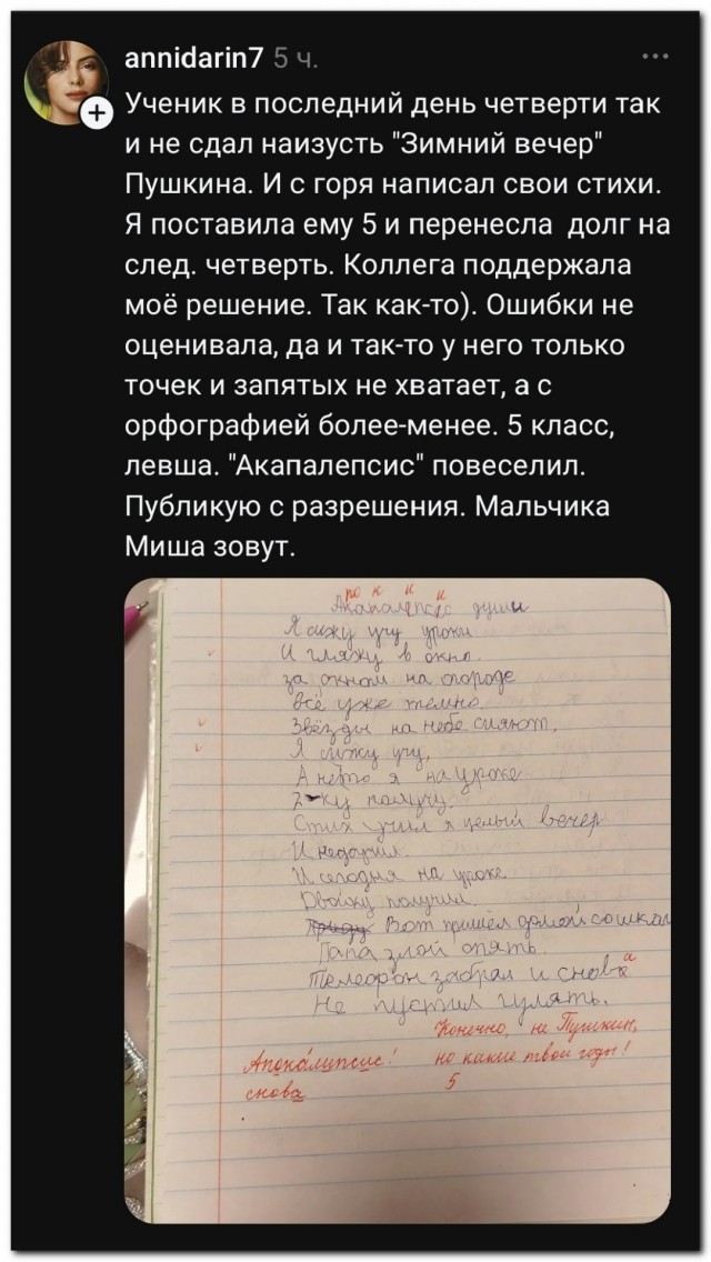 «Акапалепсис⁠»