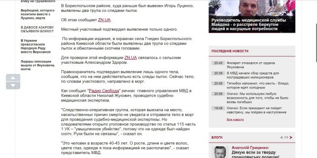 Майдан: Неужели это конец.