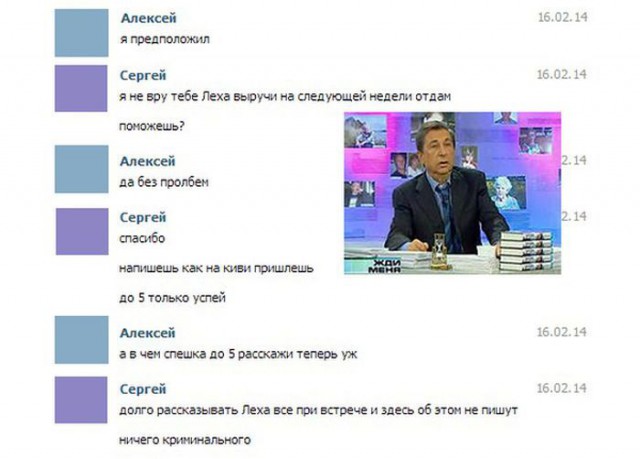 Мошенничество со взломом аккаунта в соцсетях