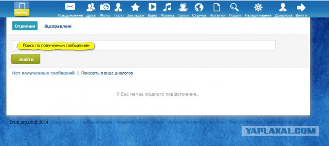 Запущена первая социальная сеть для украинцев