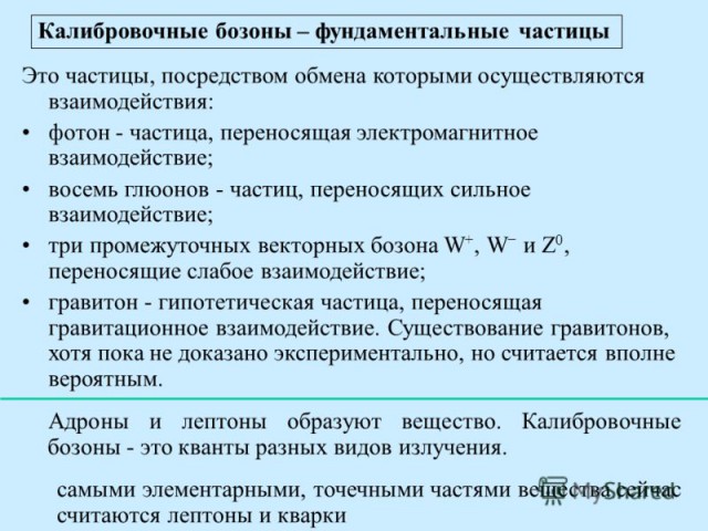 Материя. Часть 2.