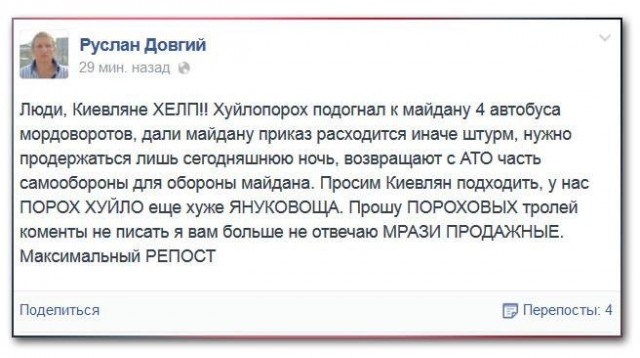 Ну что, киевляне, теперь вы поняли Донбасс?