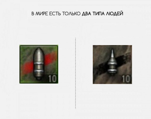 В мире есть только два типа людей