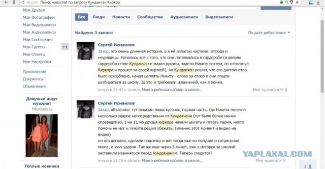 В школе 25 в Сочи избили ребенка толпой