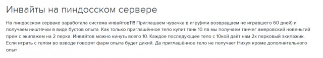 Wargaming 16