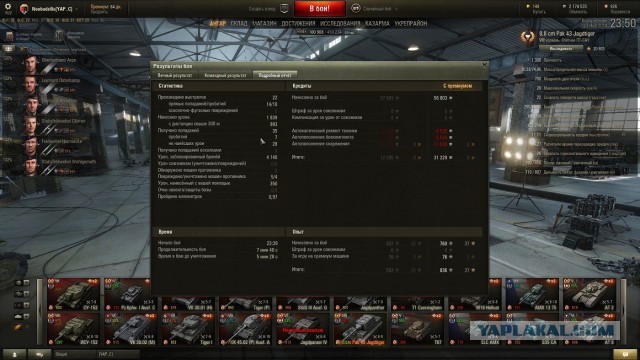 Wargaming 16