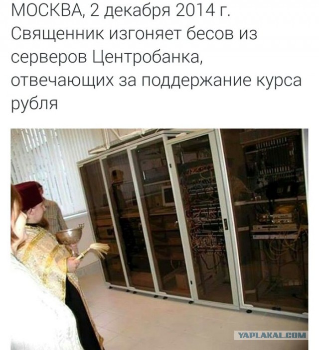 Народ шутит на злобу дня