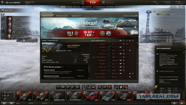 Wargaming 19