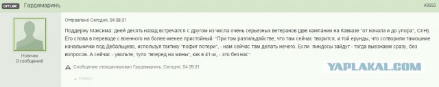 Перемирие кончилось, едва начавшись. часть 6