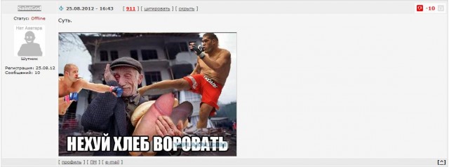Возраст не предлог для уважения
