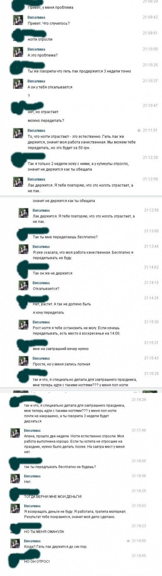 Смешные комментарии из социальных сетей