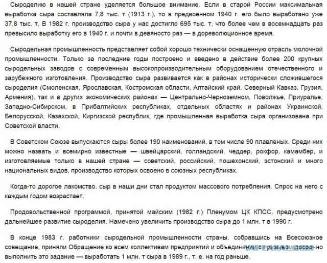 The Guardian оценила российские сыры