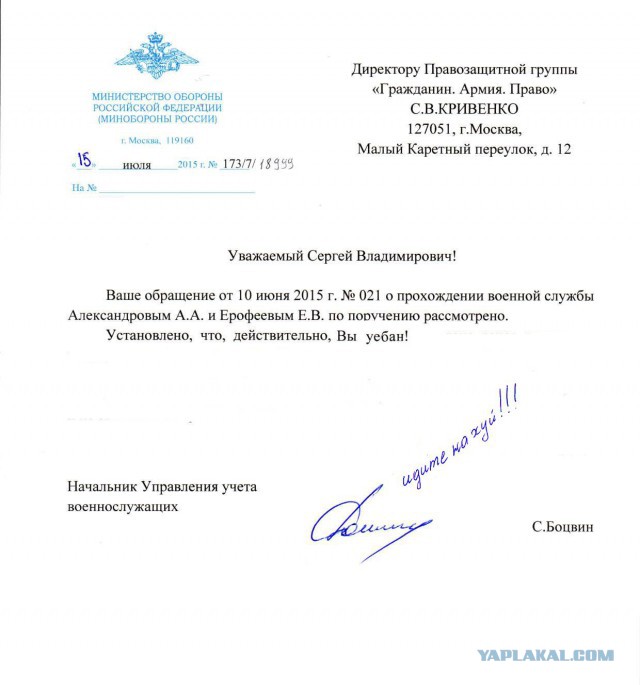 Минобороны подтвердило увольнение