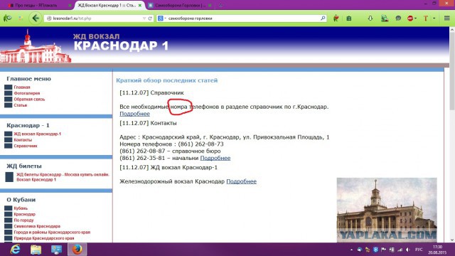 Про пезды