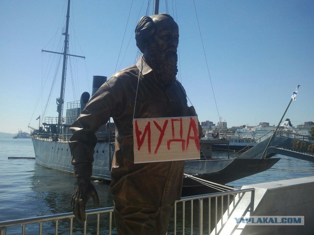 Приведение памятника Лженицыну в соответствие