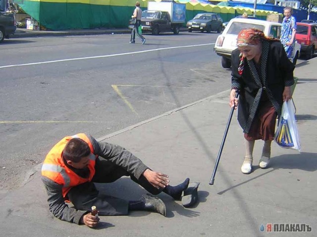 Фотожаба: Бабка и алкаш