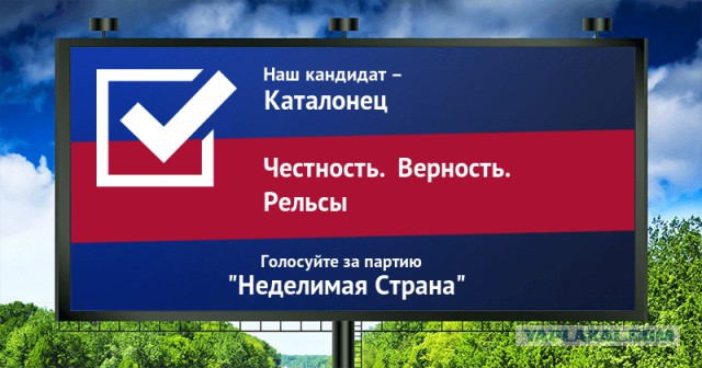 Стань кандидатом от ЯПа
