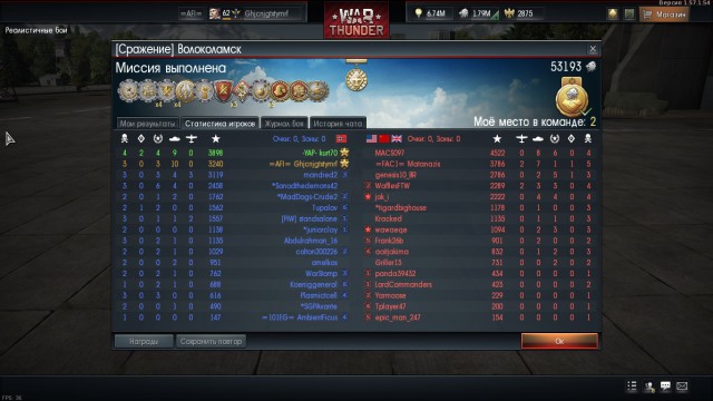 War Thunder