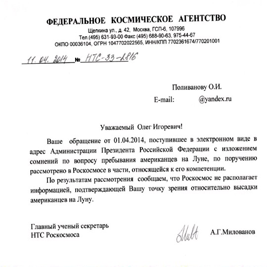 Снимки, заснятые лунной миссией «Аполлон-15»