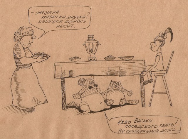 Карикатуры
