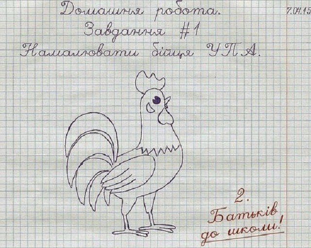 Детский рисунок из Украины.
