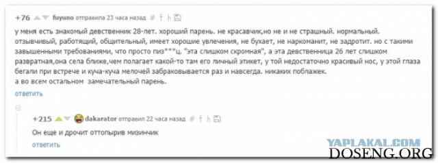 Смешные комментарии из социальных сетей 09.06.2017