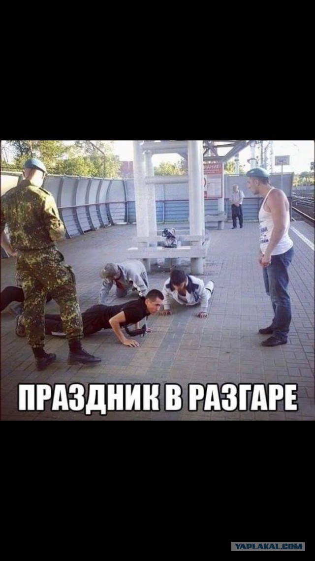 День ВДВ может быть разным