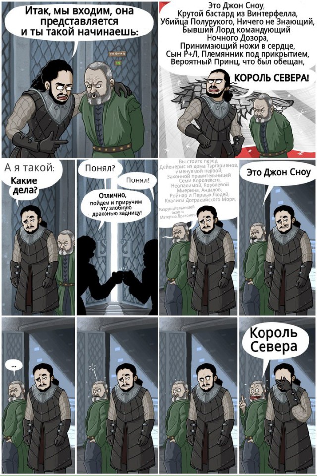 Лучшие шутки и мемы по 7 сезону «Игры престолов»
