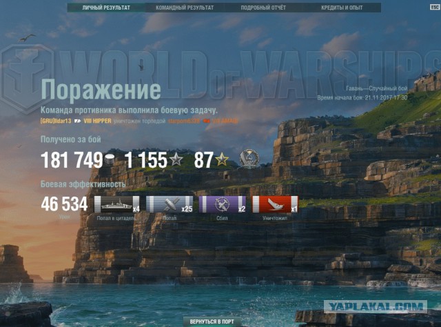 World of Warships - 4