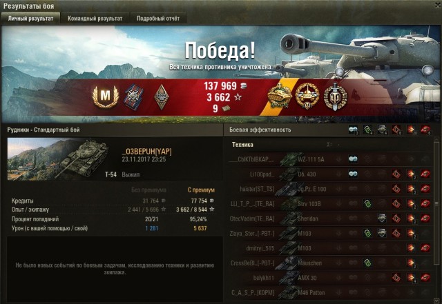 Wargaming 50! Пыщ пыщ, пробил! Урааа!