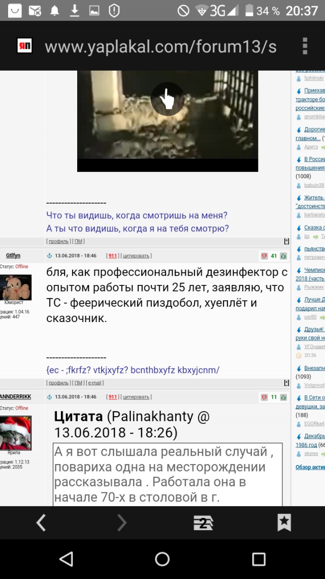 Ребяты, я устал