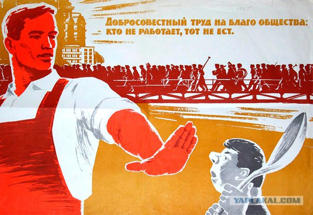 Учётная карточка тунеядца, СССР, 1970-е