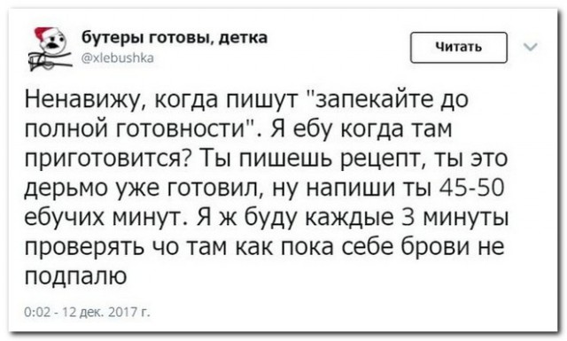 Картинки юморные и тексты 11.10