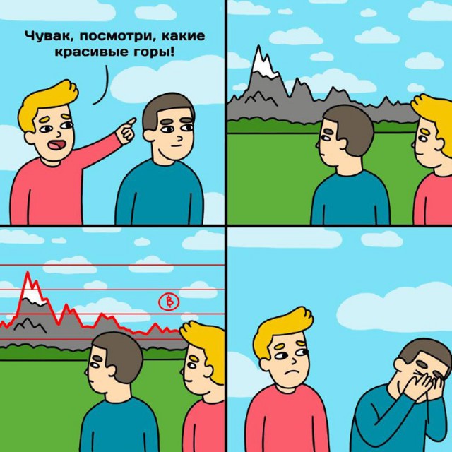 Ну как вы там... Майнеры?