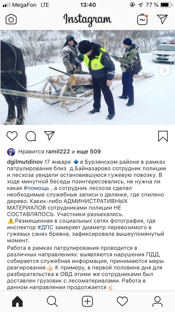 В Башкортостане задержан опасный преступник!