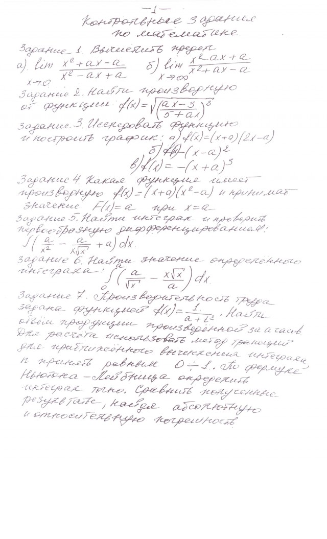 Помогите решить примеры