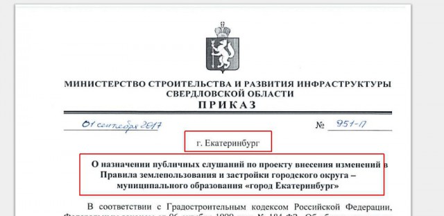 На месте строительства храма в Екатеринбурге установили капитальный забор