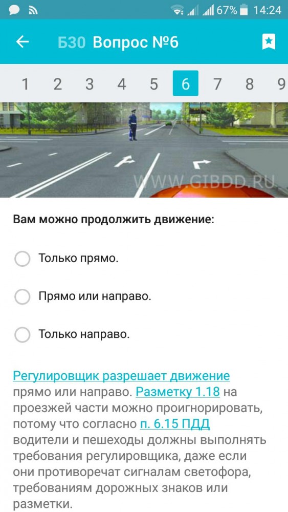 Можно повернуть направо в данной ситуации?