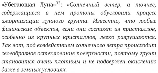 США не летали на луну. Очередное доказательство