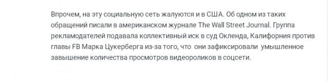 Фейсбук закрыл украинскую фабрику троллей
